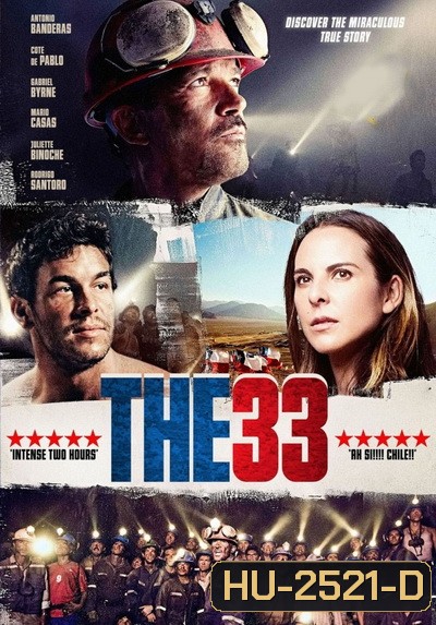 THE 33 ใต้นรก 200 ชั้น