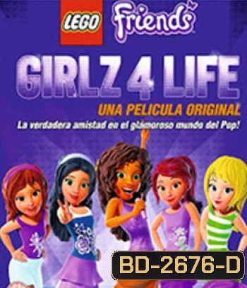 LEGO Friends : Girlz 4 Life (2015) เลโก้ เฟรนด์ส : แก๊งสาวจะเป็นซุปตาร์
