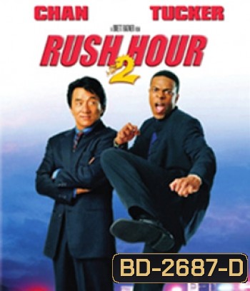 Rush Hour 2 (2001) คู่ใหญ่ฟัดเต็มสปีด 2