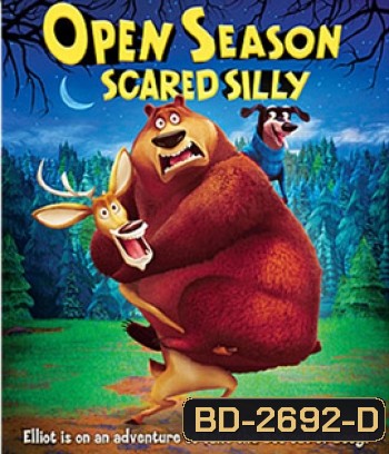 Open Season: Scared Silly (2015) คู่ซ่า ป่าระเบิด 4