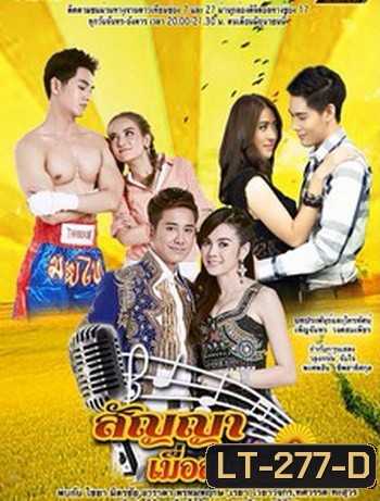 สัญญาเมื่อสายัณห์