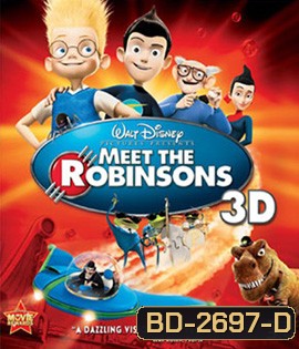 Meet the Robinsons 3D ผจญภัยครอบครัวจอมเพี้ยน ฝ่าโลกอนาคต 3D