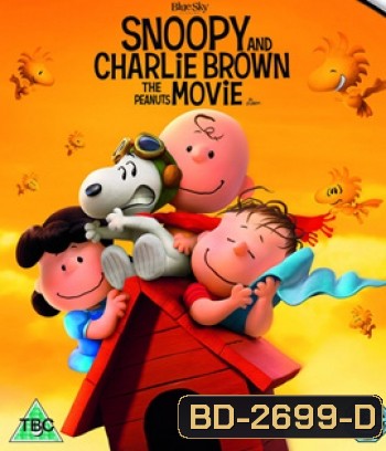 Snoopy and Charlie Brown: The Peanuts Movie (2015)