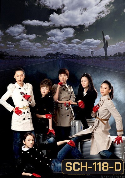 ลิขิตรัก ลิขิตใจ Beijing Youth