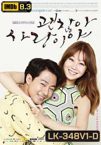 It's Okay, That's Love ถ้ารักกันมันก็โอเค ( EP1-24 จบ)