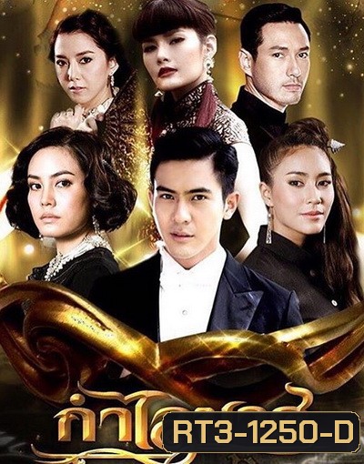 กำไลมาศ