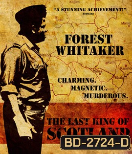 The Last King Of Scotland (2006) เผด็จการแผ่นดินเลือด
