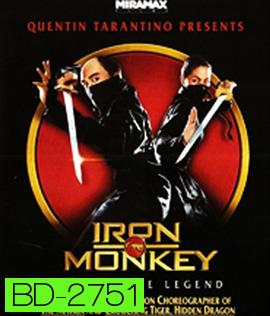 Iron Monkey (1993) มังกรเหล็กตัน (Disc 1 ไม่มีเสียงไทย)