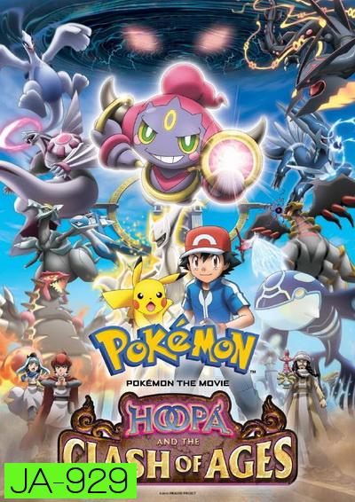 Pokemon the Movie Hoopa and the Clash of Ages โปเกม่อน เดอะ มูฟวี่ อภิมหาศึกฮูปาถล่มโลก