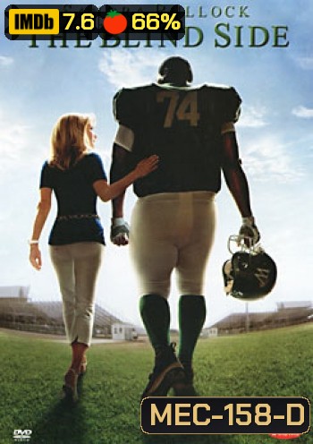 The Blind Side เดอะ ไบลด์ ไซด์ แม่ผู้นี้มีแต่รักแท้