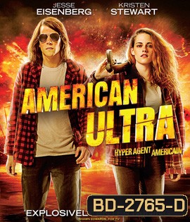 American Ultra (2015) พยัคฆ์ร้ายสายซี๊ดดดด