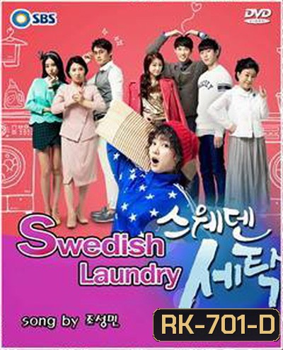 สาวซักรีด จิตสัมผัส Sweden Laundry