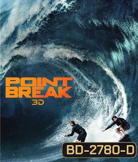 Point Break (2015) ปล้นข้ามโคตร 3D