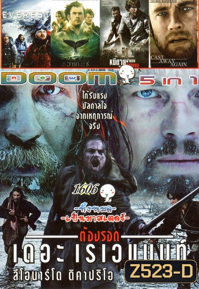 Everest/IN THE HEART OF THE SEA/No Escape/CAST AWAY/The Revenant Vol 1606 (MASTER)