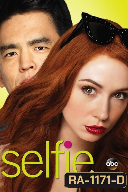 Selfie Season 1 / สวยเรียก Like (ไลค์) หัวใจเรียกรัก ปี 1