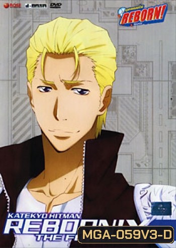 Reborn! The Future X X Burn. 3 ครูพิเศษจอมป่วนรีบอร์น เดอะ ฟิวเจอร์ XX ชุด 3