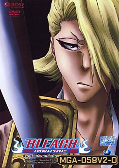 Bleach เทพมรณะ ตอน หัวหน้าคนใหม่ อามะไก ซูสุเกะ 2 (แผ่นที่ 42)