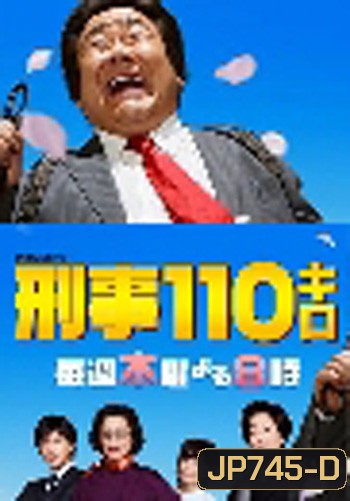 Fat Detective 2 นักสืบอ้วนไขคดีลับ ปี 2