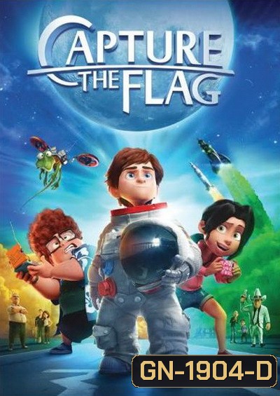 Capture The Flag หลานแสบปู่ซ่าส์ ฝ่าโลกตะลุยดวงจันทร์