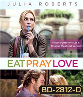 Eat Pray Love (2010) อิ่ม มนต์ รัก