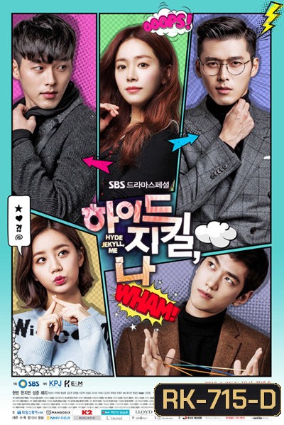 Hyde Jekyll and I รักสามเส้าเรา2คน