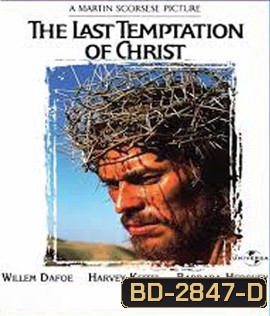 The Last Temptation of Christ (1988)