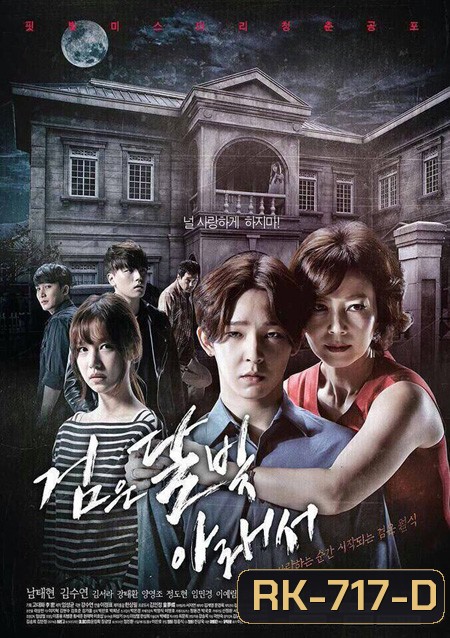 Under the Black Moonlight