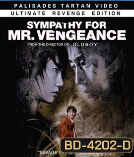Sympathy for Mr. Vengeance (2002) เธอฆ่าแบบชาติหน้าไม่ต้องเกิด