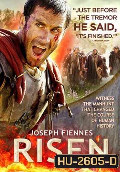 Risen กำเนิดใหม่แห่งศรัทธา