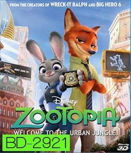 Zootopia (2016) นครสัตว์มหาสนุก (2D+3D)