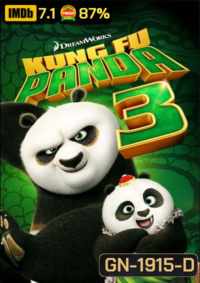 Kung Fu Panda 3 กังฟูแพนด้า 3