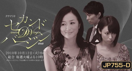 Second Virgin ( EP1-10จบ )