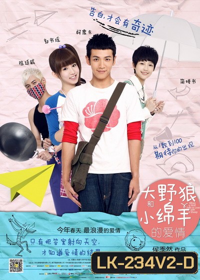 WHEN A WOLF FALLS IN LOVE WITH A SHEEP (2012) หนุ่มช่างฝัน กับสาวละเมอรัก