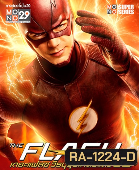 The Flash Season 2 วีรบุรุษเหนือแสง ปี 2 (2015) 23 ตอนจบ