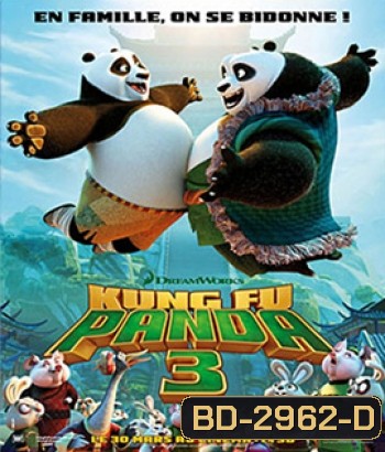 Kung Fu Panda 3 (2016) กังฟูแพนด้า 3 (2D+3D)