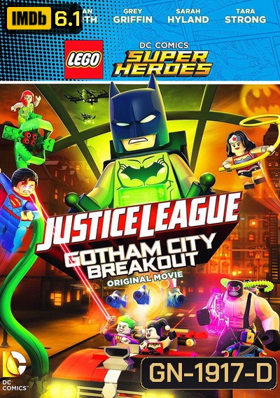 LEGO DC Comics Super Heroes Justice League Gotham City Breakout เลโก้ จัสติซ ลีก: สงครามป่วนเมืองก็อตแธม