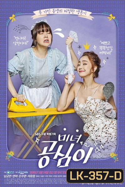 Beautiful Gong Shim ซับไทย Ep.1-20 (ตอนจบ)