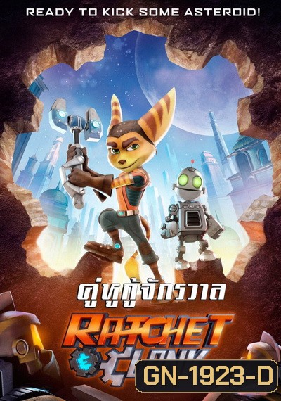 Ratchet and Clank แรทเช็ท แอนด์ แคลงค์ คู่หูกู้จักรวาล