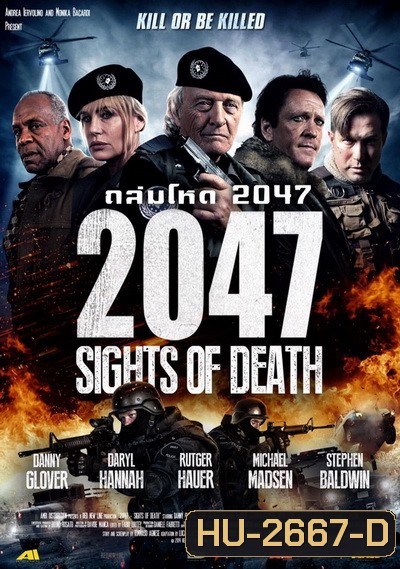 2047 Sights of Death ถล่มโหด 2047