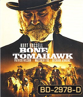 Bone Tomahawk (2015) ฝ่าตะวันล่าพันธุ์กินคน