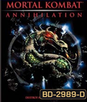 Mortal Kombat Annihilation (1997) มอร์ทัล คอมแบ็ท ศึกวันล้างโลก