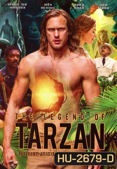 THE LEGEND OF TARZAN ตำนานแห่งทาร์ซาน