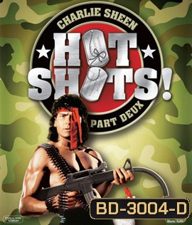Hot Shots! Part Deux (1993) เสืออากาศจิตป่วน 2