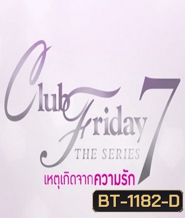 Club Friday The Series 7