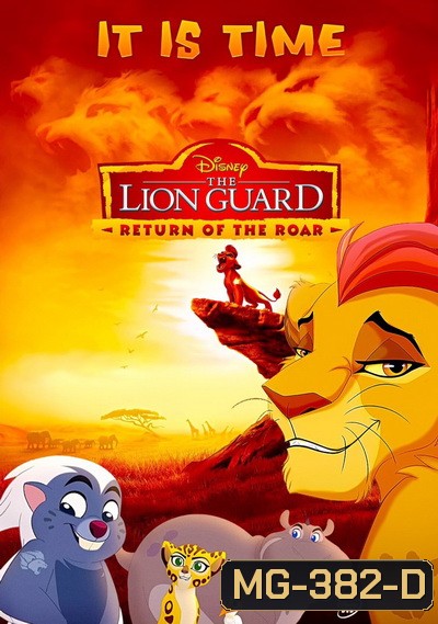 THE LION GUARD: RETURN OF THE ROAR