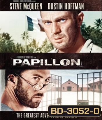 Papillon (1973) เจ้าผีเสื้อเสรีที่โหยหาอิสระภาพ