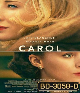 Carol (2015) รักเธอสุดหัวใจ