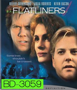 Flatliners (1990) ขอตายวูบเดียว