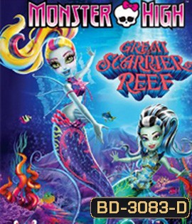 Monster High: Great Scarrier Reef (2016) มอนสเตอร์ ไฮ ผจญภัยสู่ใต้บาดาล