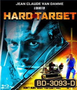 Hard Target (1993) คนแกร่งทะลวงเดี่ยว